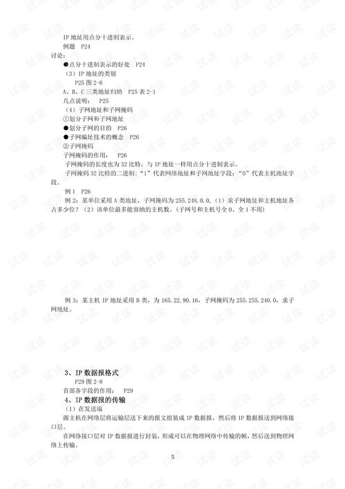 通信工程中的寬帶IP網絡、3G移動開發及資源應用